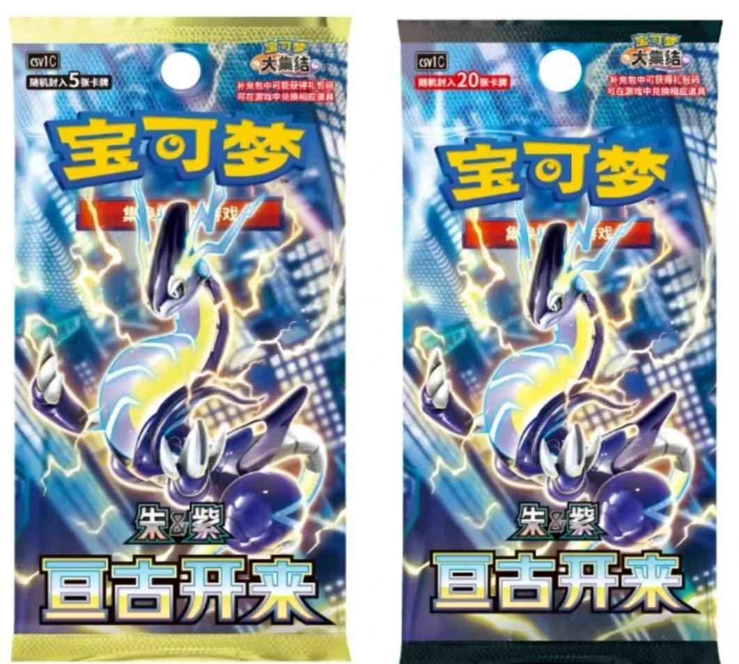【超级福袋】9.0  宝可梦卡牌 PTCG  朱&紫 亘古开来（瘦/肥盒）