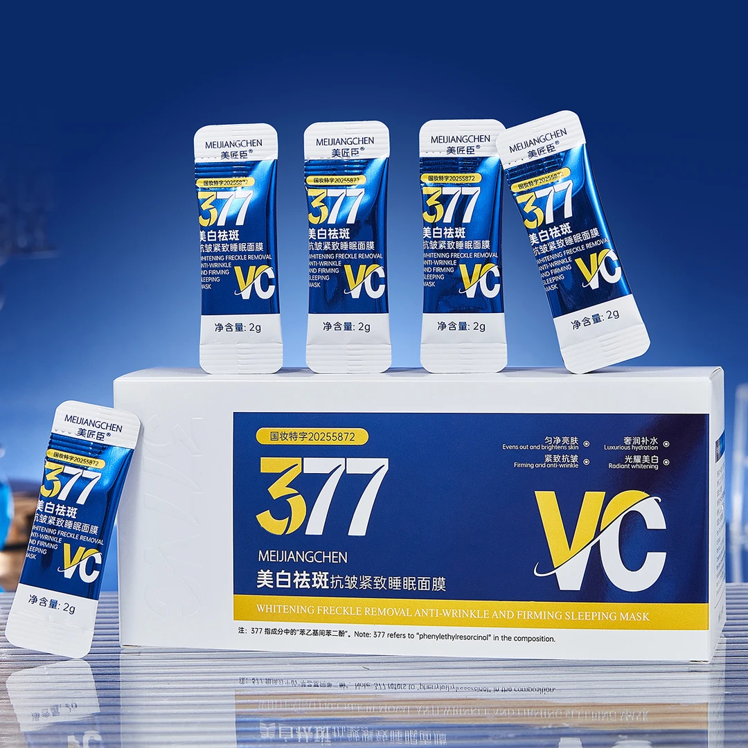377VC美白袪斑清爽润肤修护焕亮抗皱紧致唾眠面膜