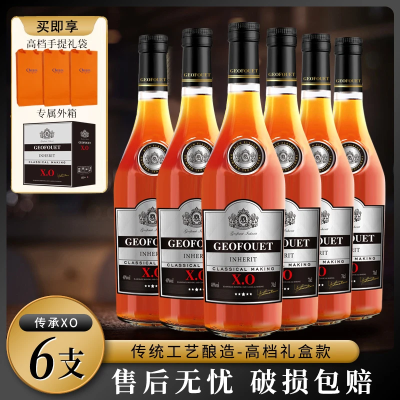 【巴佩特专属】传承xo白兰地40%vol 700ml*6支（手提袋*3）