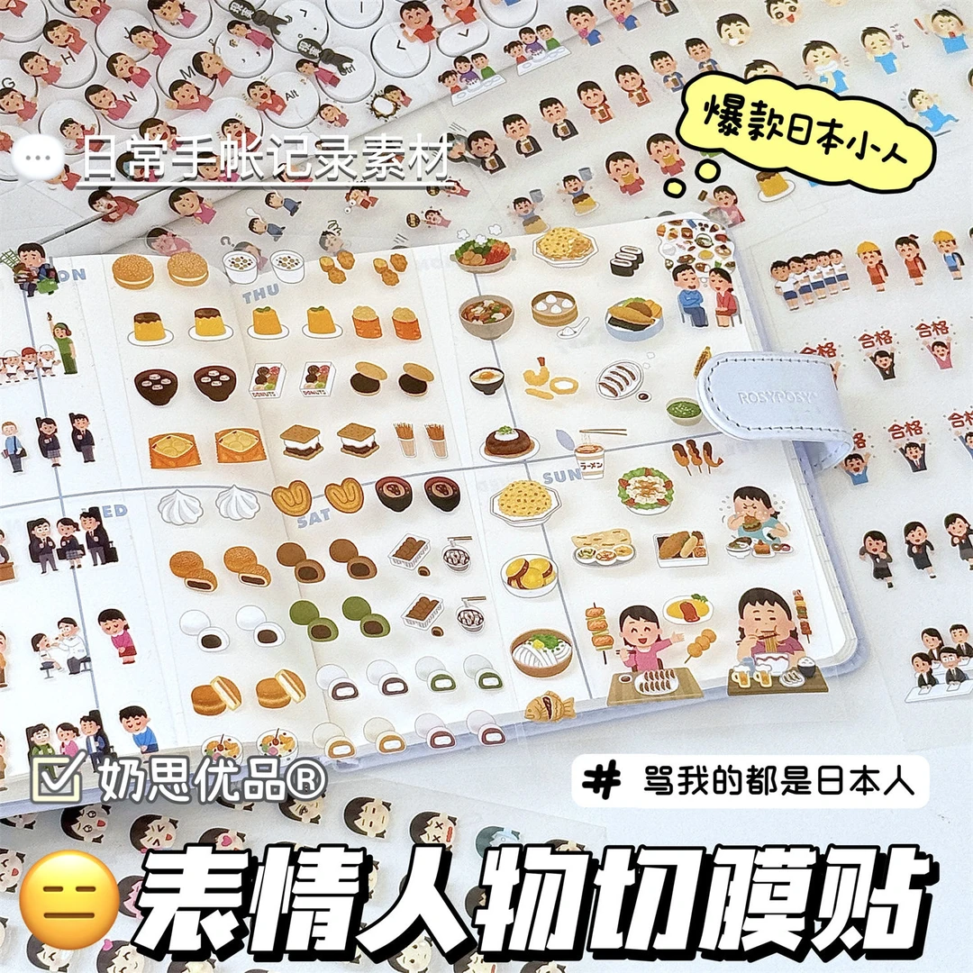 ins日本小人搞怪表情贴纸卡通高颜值趣味手账素材拼贴diy透明贴画