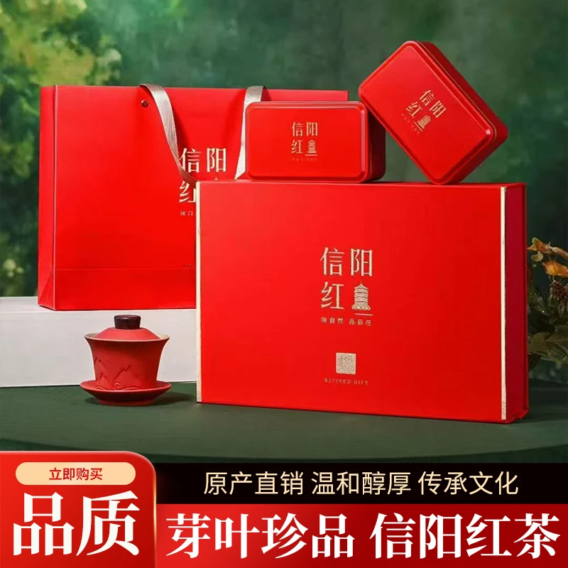 正宗信阳红茶精品茶叶散装送人礼盒经典信阳发货茶香四溢正品好喝