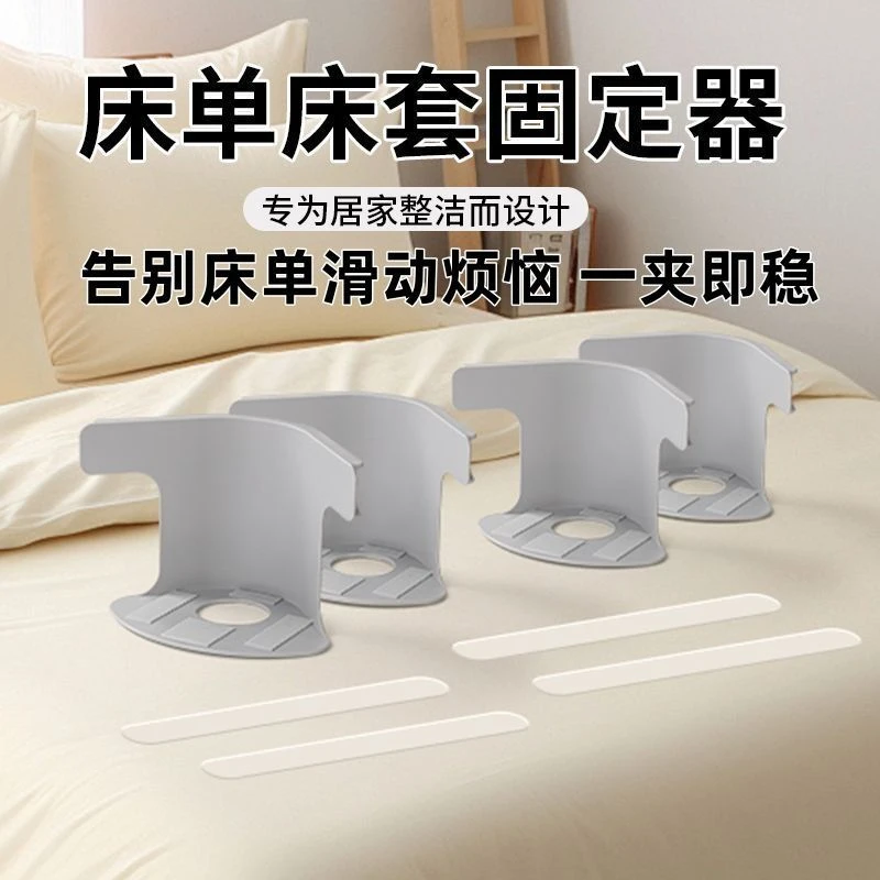 床单固定器新款被单床笠防滑不移位神器无针夹子隐形卡扣四角固定