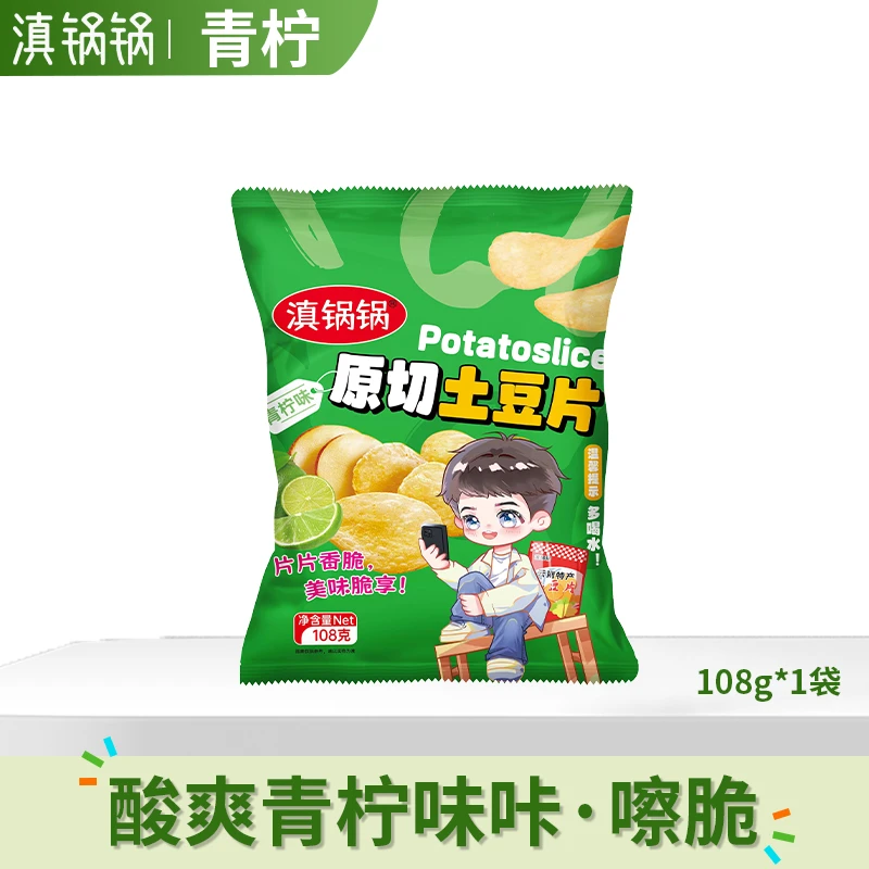 滇锅锅青柠味土豆片108克【1袋】