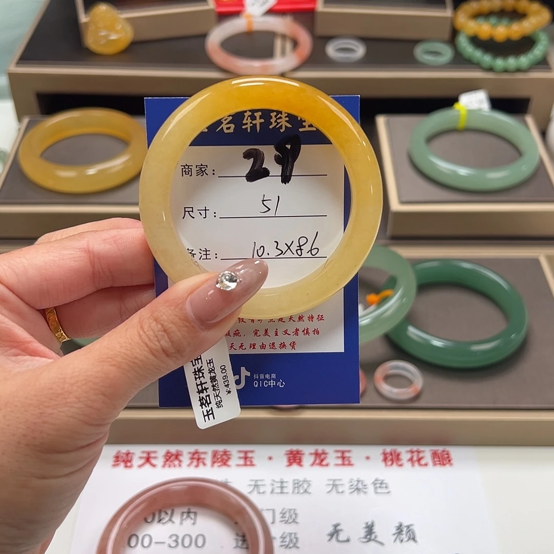 石英质玉未镶嵌手镯