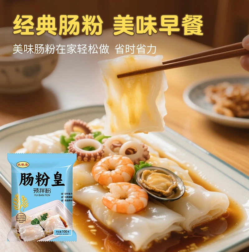 正宗广东肠粉广式肠粉专用粉工具套装石磨拉肠粉潮汕肠粉酱汁速食