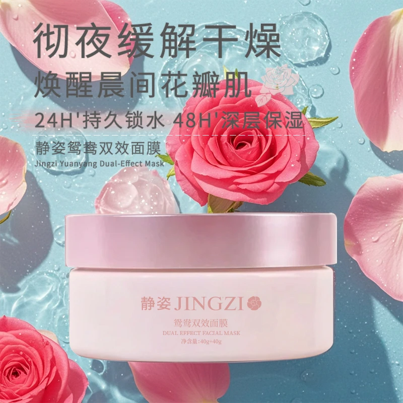 【鸳鸯双效精华】皮肤嫩出水任何人可以用