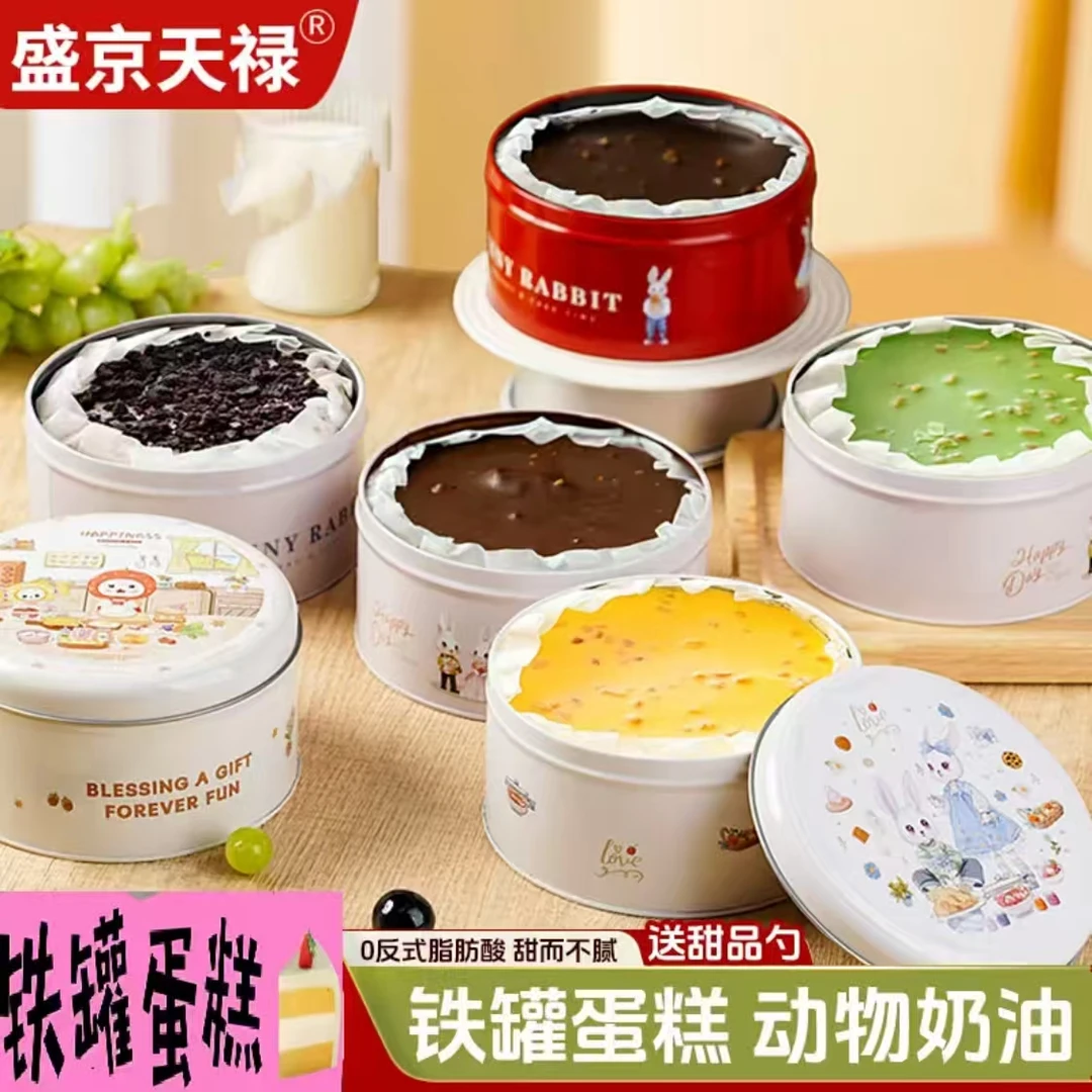 盛京天禄铁罐蛋糕/奥巧蓝莓/生椰拿铁/抹茶树莓开心果/300g/盒