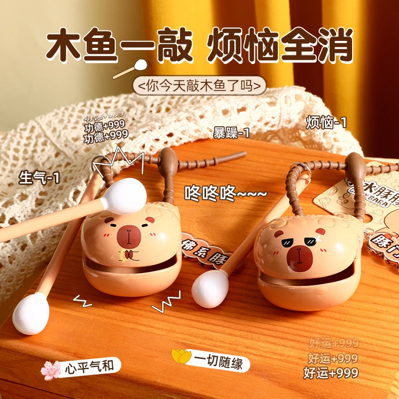 创意卡皮巴拉木鱼解压桌面摆件高颜值佛系钥匙扣包包挂件小玩具