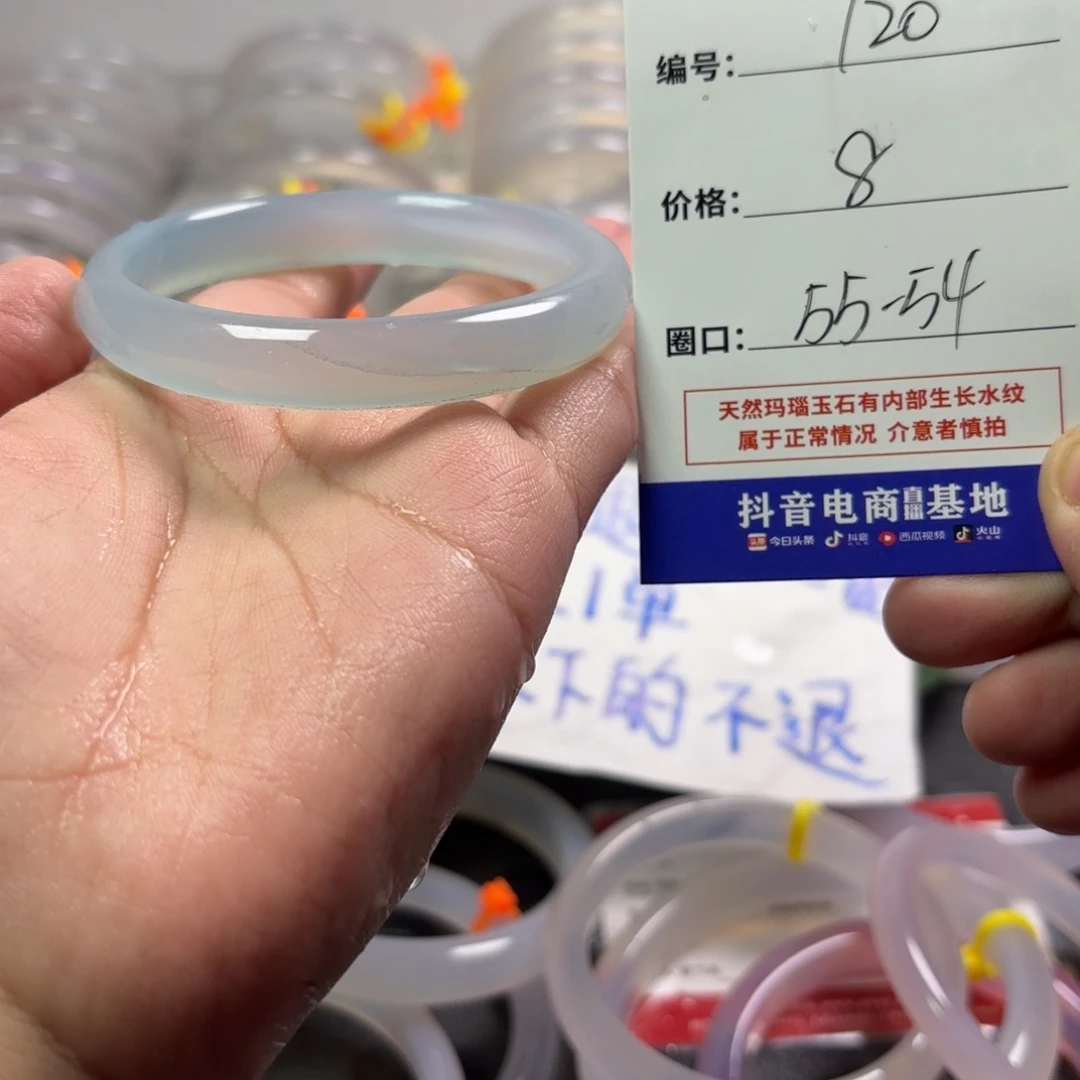 玛瑙/玉髓未镶嵌手镯