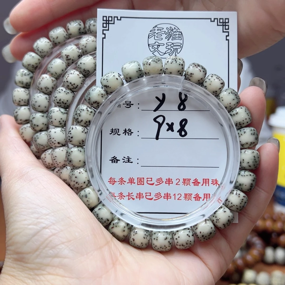 星月菩提手串8 星月菩提