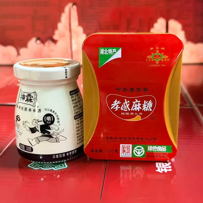 神霖孝马同款米酒麻糖组合套装湖北特产零食糕点正品醪糟0添加