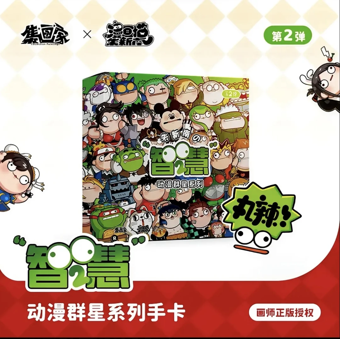 【虾米】集画家智慧Q版第二弹歪头收藏色纸画师授权 盲盒 默认代拆
