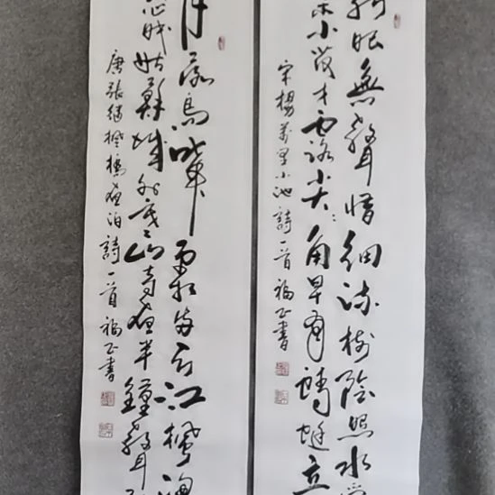 乐***山书法书书屋书法作品