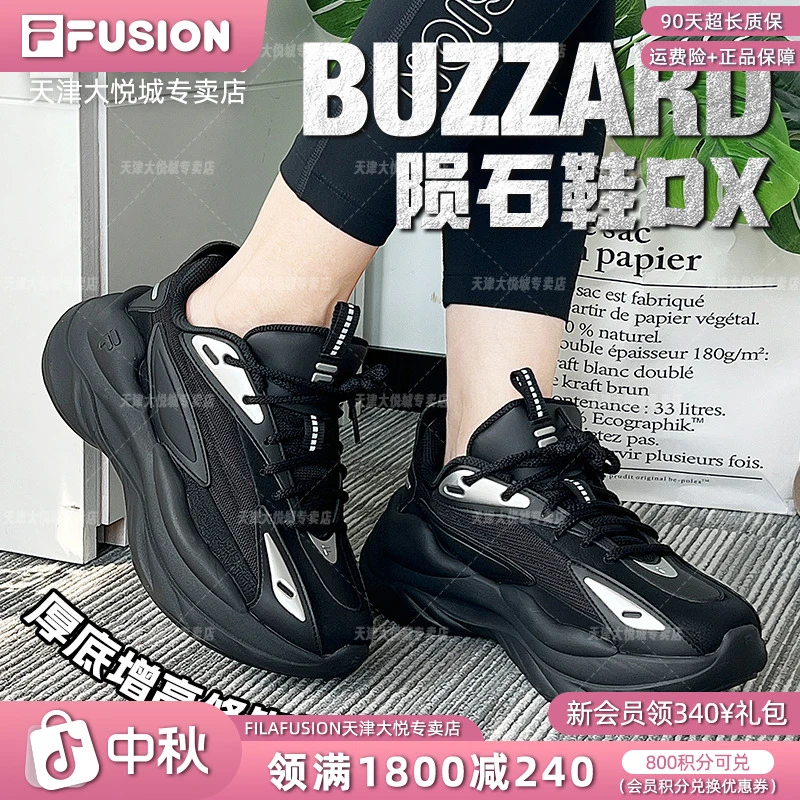 流光风Fila斐乐潮牌【陨石鞋DX】厚底增高老爹鞋黑色新款潮流运动鞋