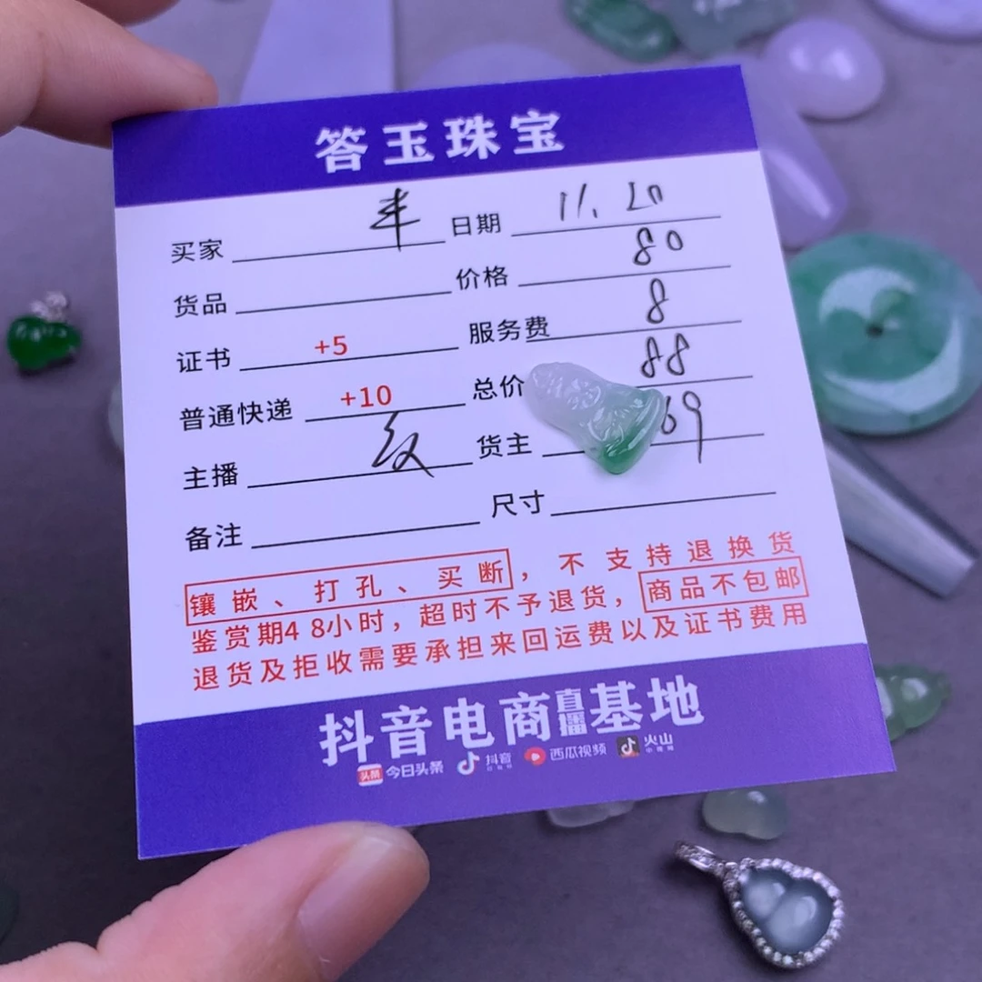 颈饰未镶嵌翡翠半***。