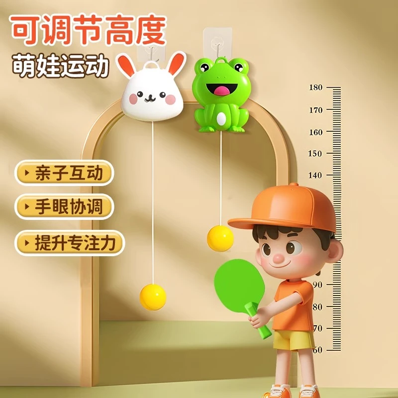 儿童乒乓球训练器悬挂式1到3岁2亲子互动室内6宝宝注意力益智玩具