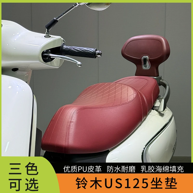 适用于铃木us125改装坐垫 US125坐垫总成舒适Q弹乳胶填充顺丰包邮