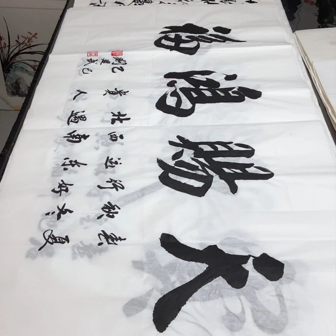 书法老师精品书法