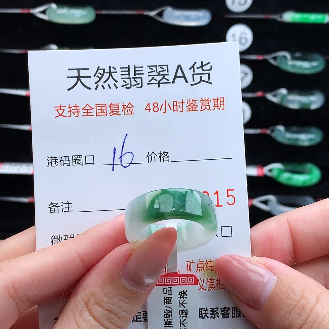 翡翠未镶嵌戒指翡翠
