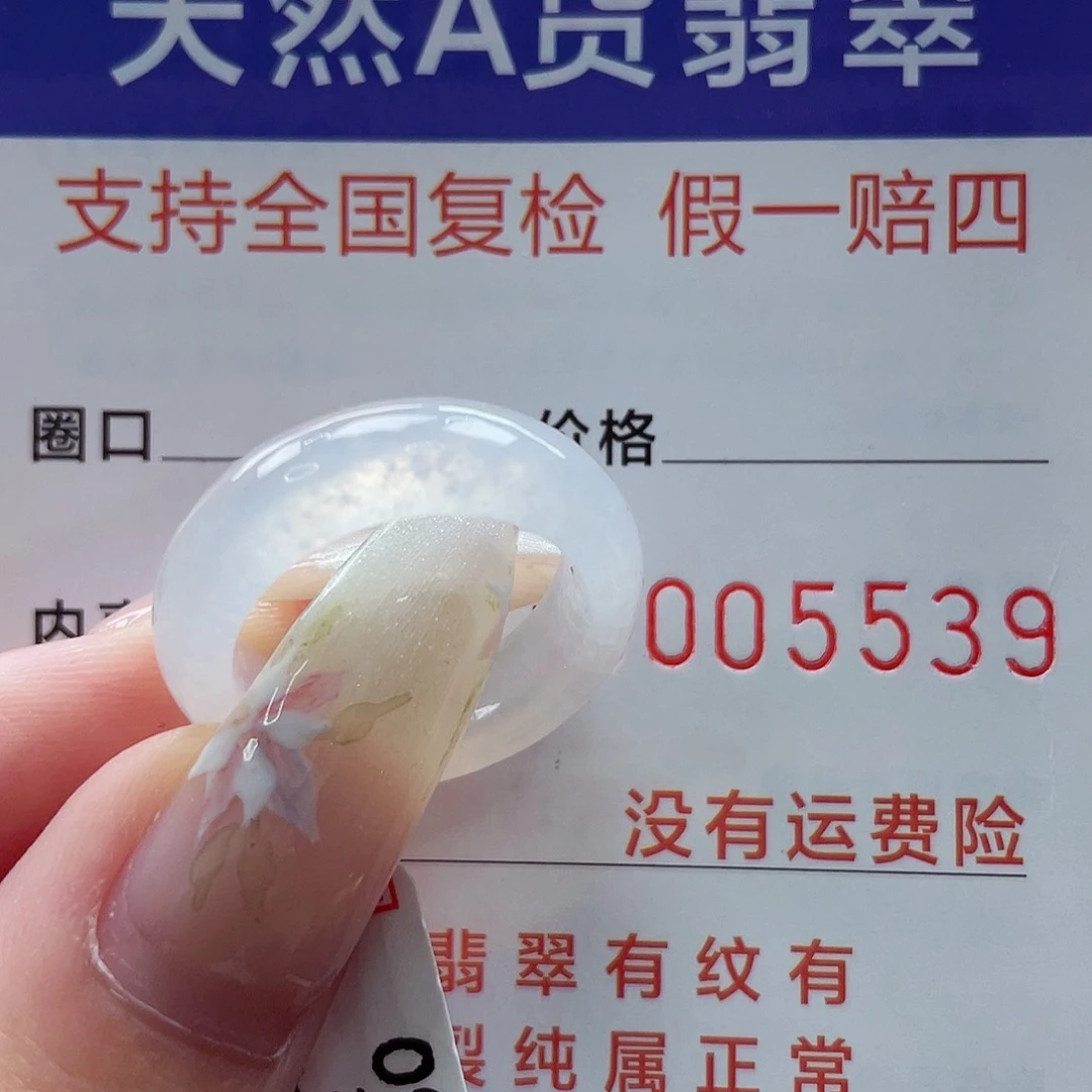 翡翠戒指未镶嵌港12