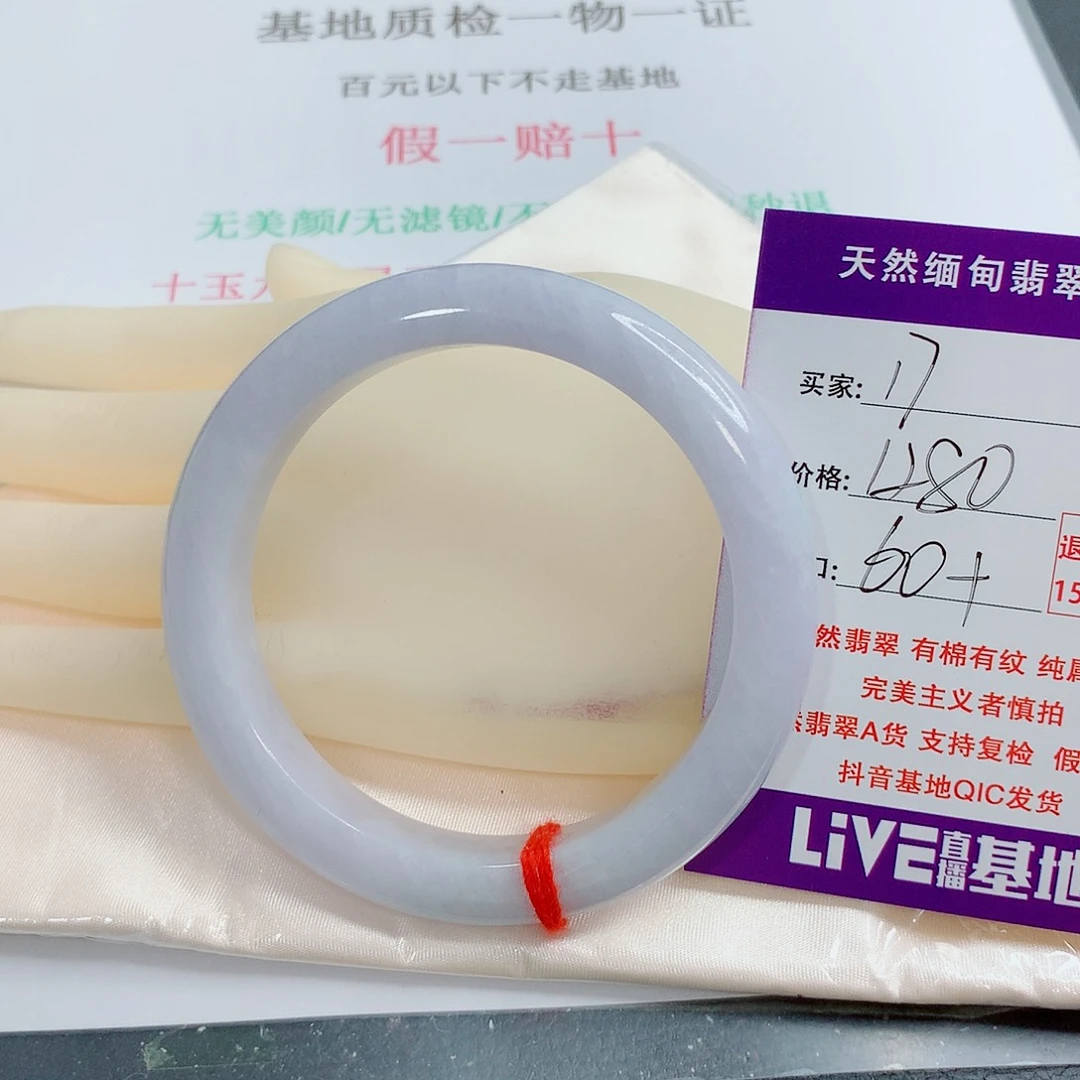 翡翠手镯未镶嵌乞****天然17