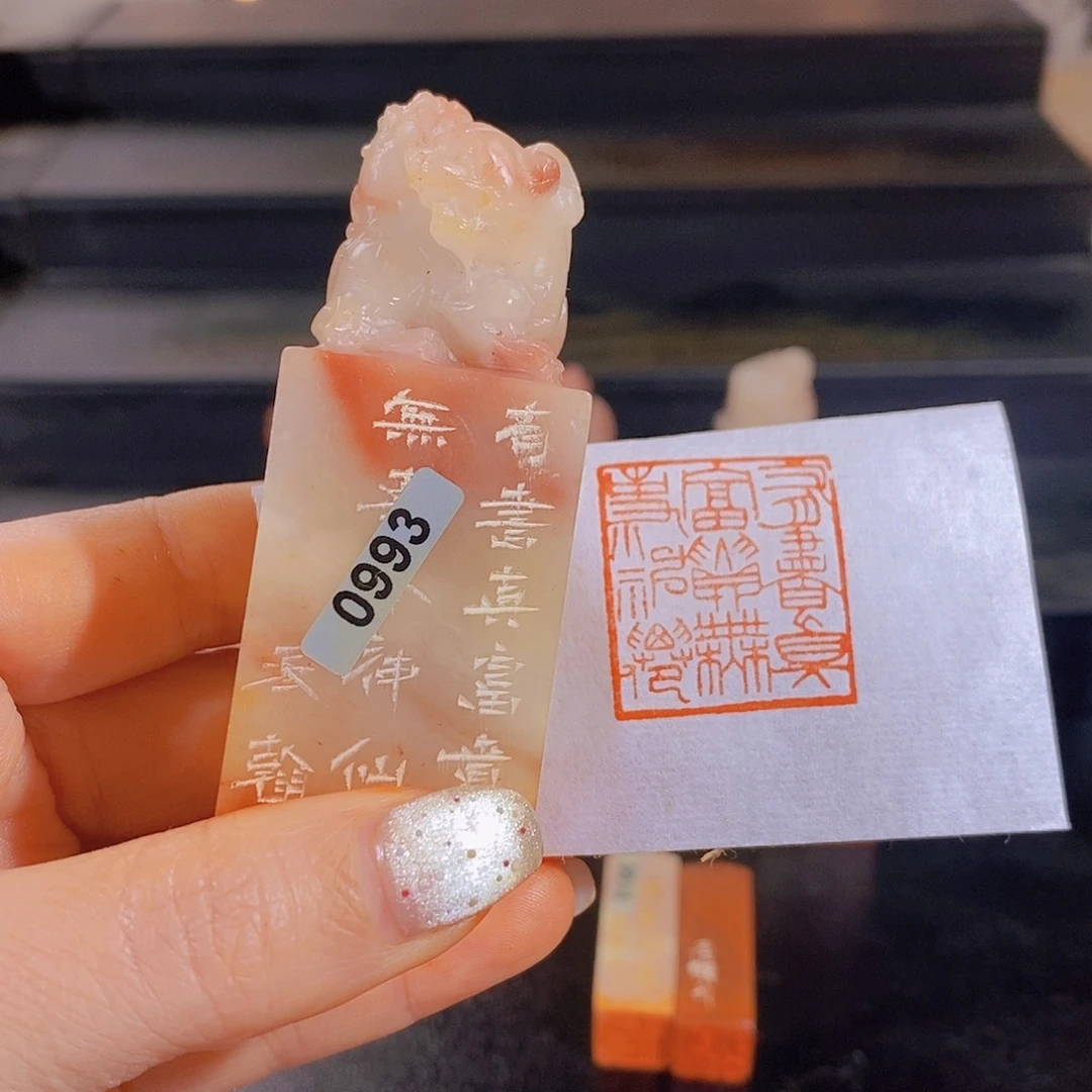 昌化石印石         0993