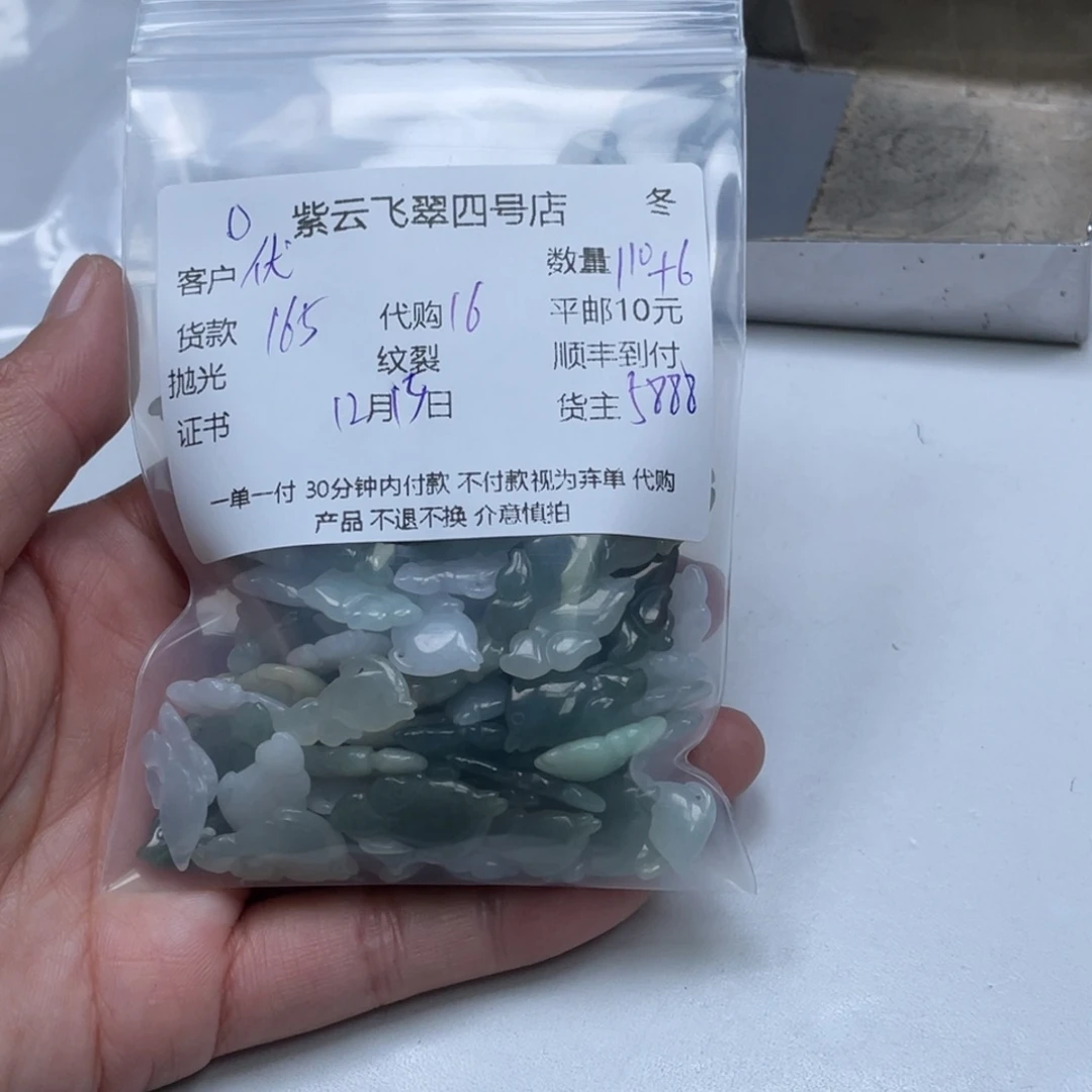 优***c翡翠未镶嵌颈饰翡翠吊坠