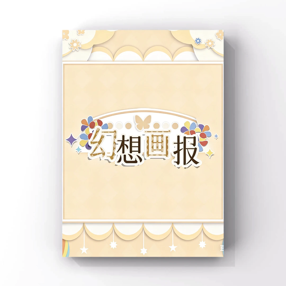 【拆盒】尔墨《Ani Vision / 幻想画报》系列评级收藏盲盒（代拆）