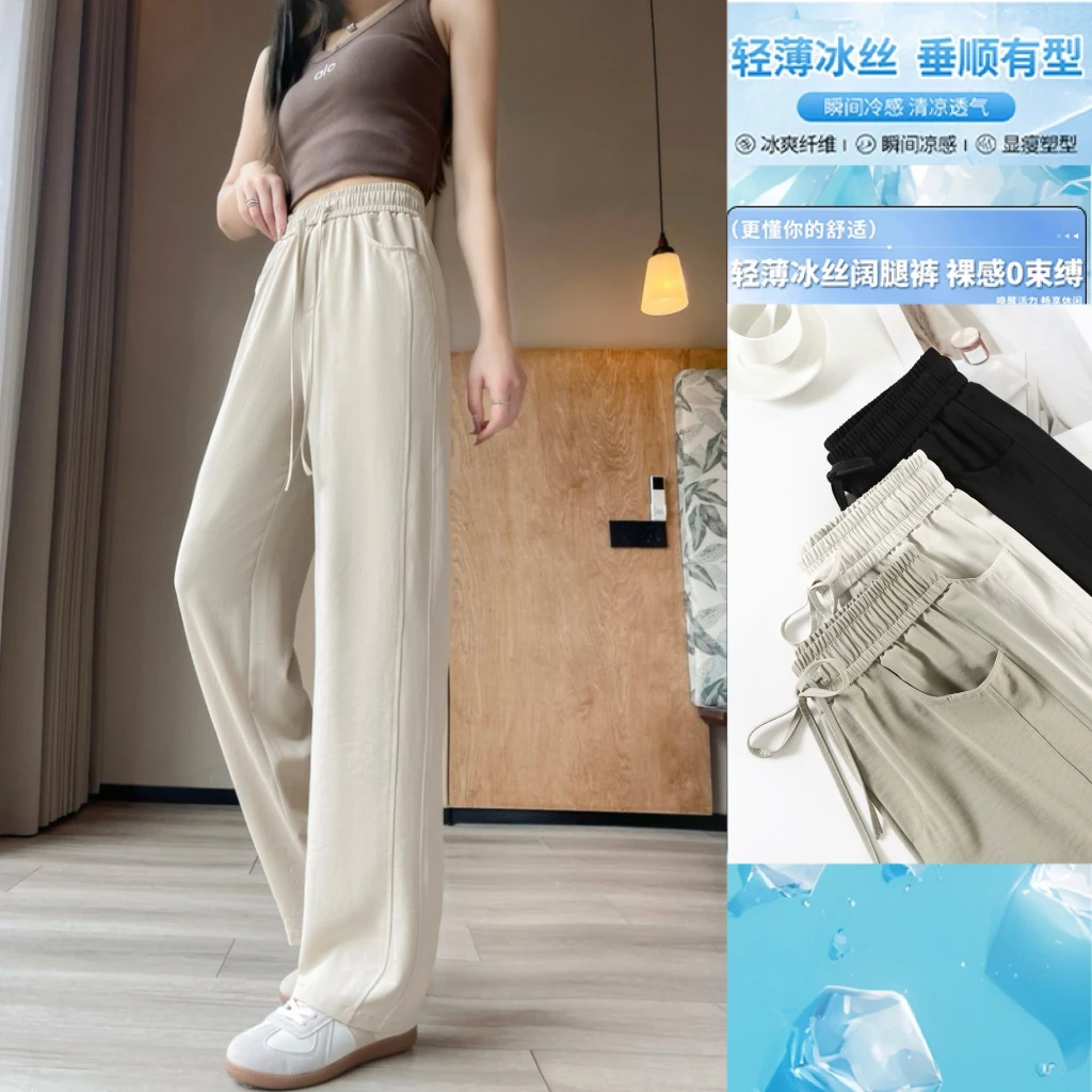 【小个子冰丝窄版阔腿裤】小可爱高品质显瘦垂顺九分/长裤阔腿裤