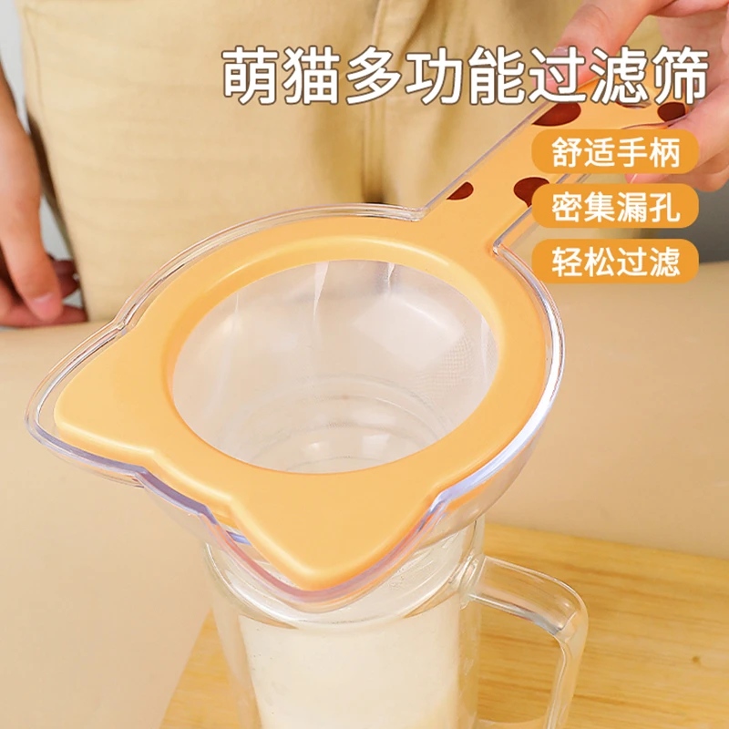 萌猫多功能过滤筛网筛漏勺用具家用厨房鸡蛋挞液烘焙工具面粉筛子