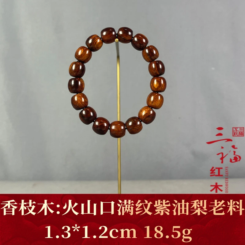 111747 火山口满纹紫油梨老料 香枝木