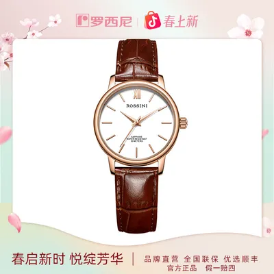 罗西尼简约石英女款手表轻奢百搭潮流519904美拉德