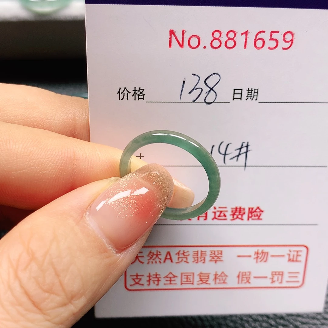 翡翠戒指未镶嵌怣*忈14号