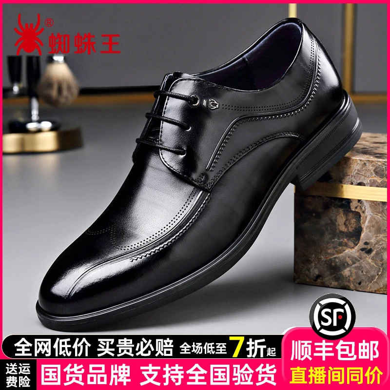 蜘蛛王黑色软底尖头商务皮鞋男款正装真皮英伦休闲结婚新郎25839