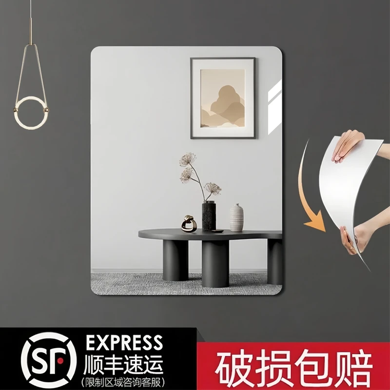 全身软镜子贴墙自粘亚克力穿衣镜家用出租屋浴室免打孔方形化妆镜