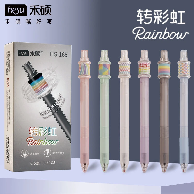 随机6支，不挑杆！禾硕165转彩虹。黑墨笔
