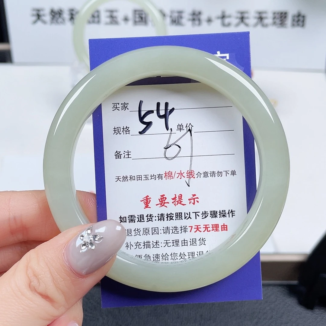 未镶嵌手镯和田玉