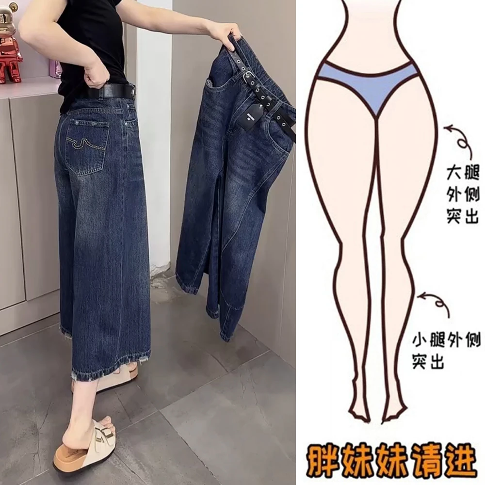 现货早秋八分窄版阔腿裤牛仔裤女2025小个子宽松大码微胖遮肉显瘦