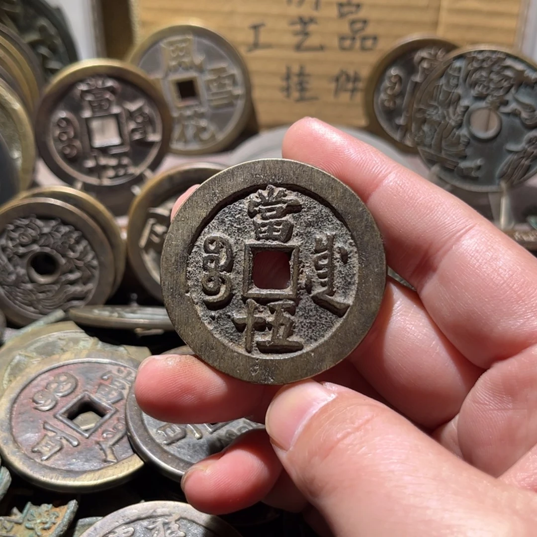 铜仿古工艺品川五十一枚