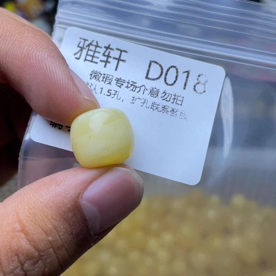 未镶嵌琥珀珠宝奇石