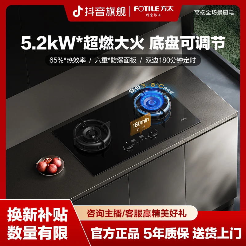 方太TE21ai台式天然气猛火灶燃气灶煤气灶定时灶烟灶联动家用双灶