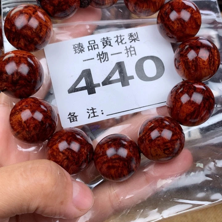 花梨木类黄花梨手串2.0高货