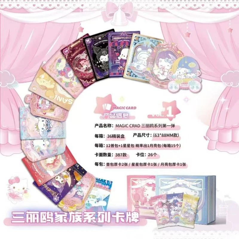 【宠粉】MAGICCARD 三丽鸥家族系列 国卡二创 二次元卡牌盲盒（代拆）