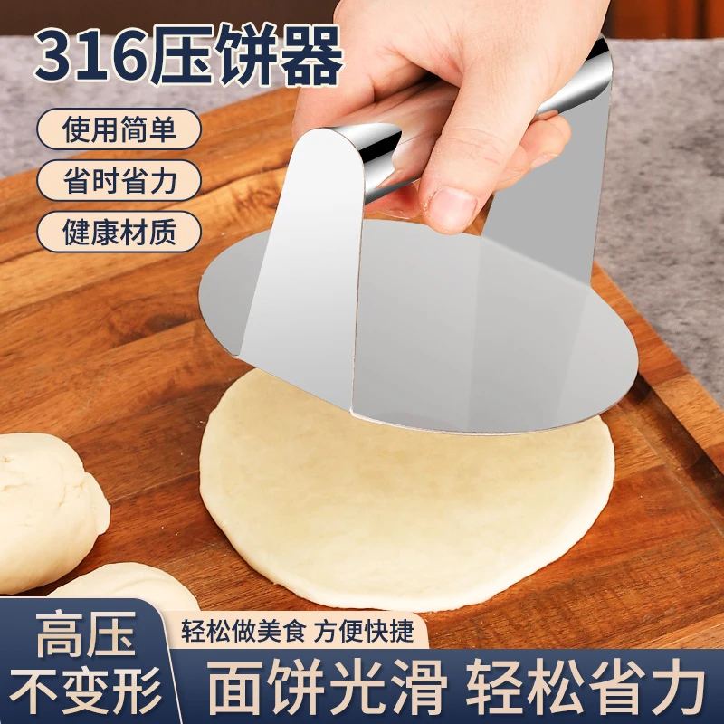 食品级不锈钢压面手动汉堡肉饼模具牛肉饼家用压饼器鱿鱼压饺子皮