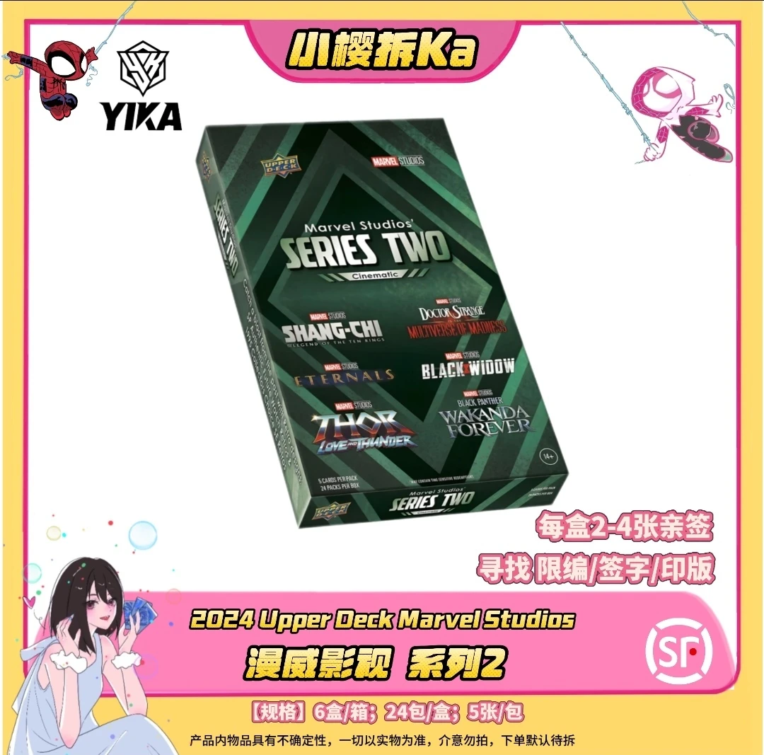 2024 Upper Deck Marvel Studios系列2 漫威影视系列2 （代拆 ）