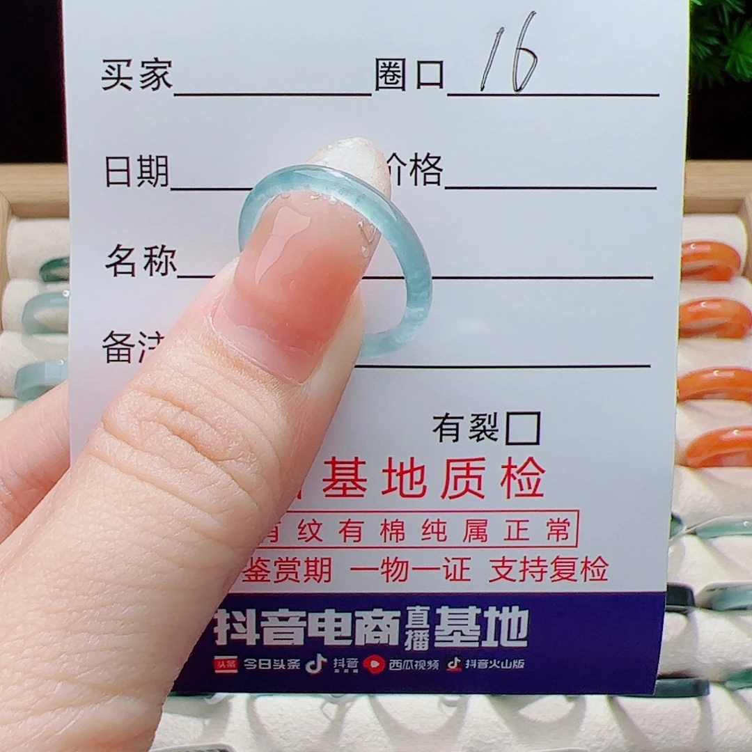 翡翠未镶嵌戒指天然