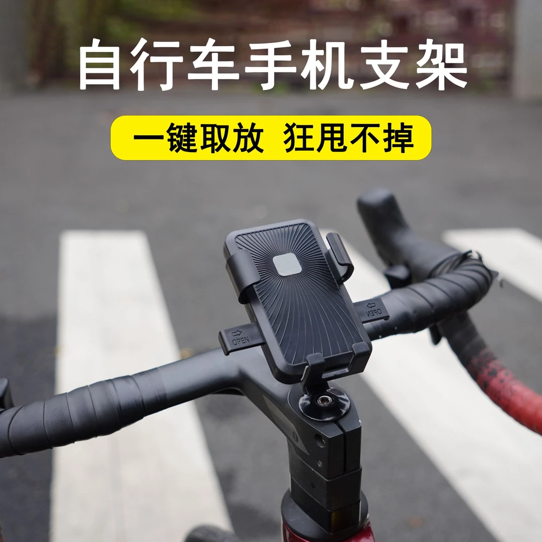 适用捷安特公路车美利达山地车手机支架喜德盛自行车把立款牢固稳