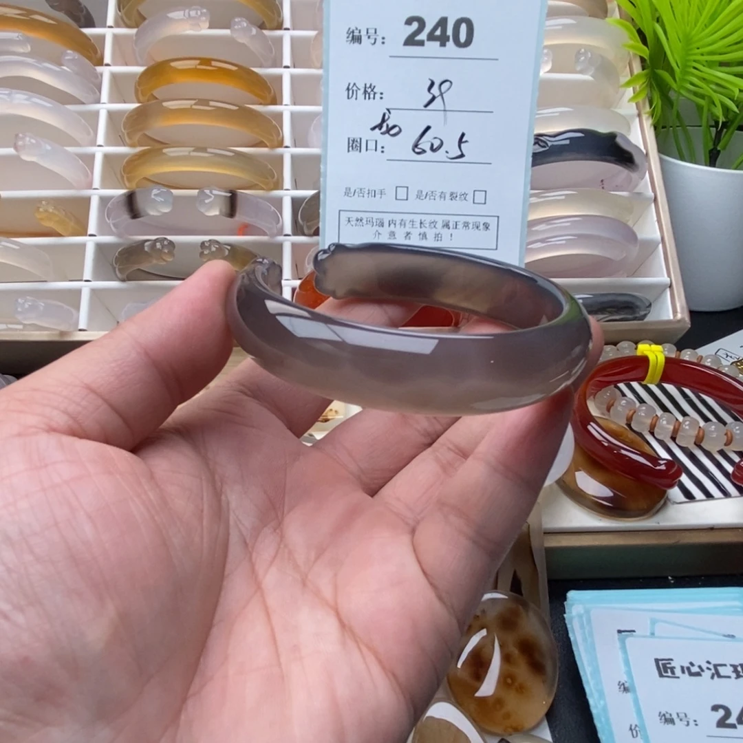 玛瑙/玉髓未镶嵌手镯