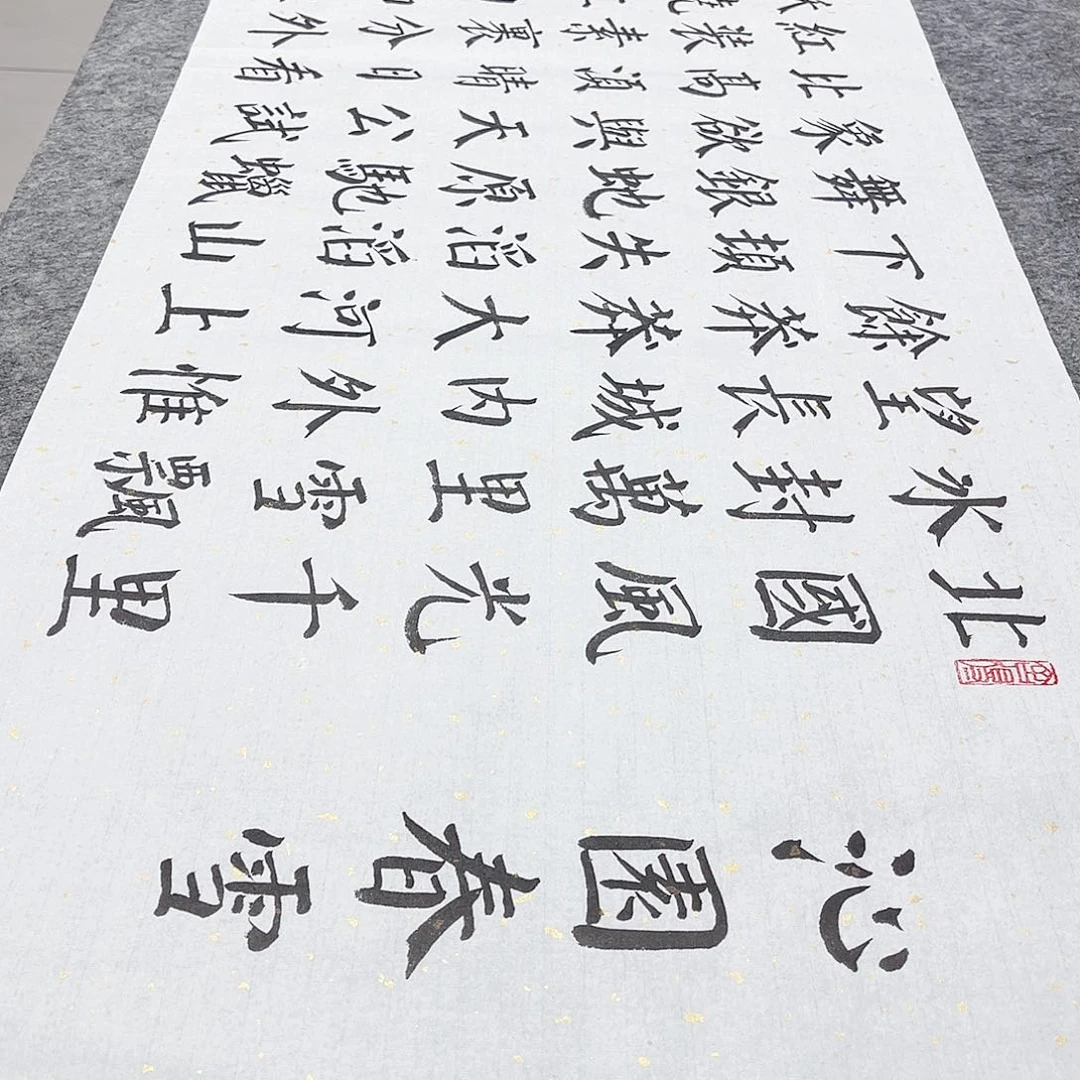书法沁园春雪颜体楷书全文全文手写颜体楷书