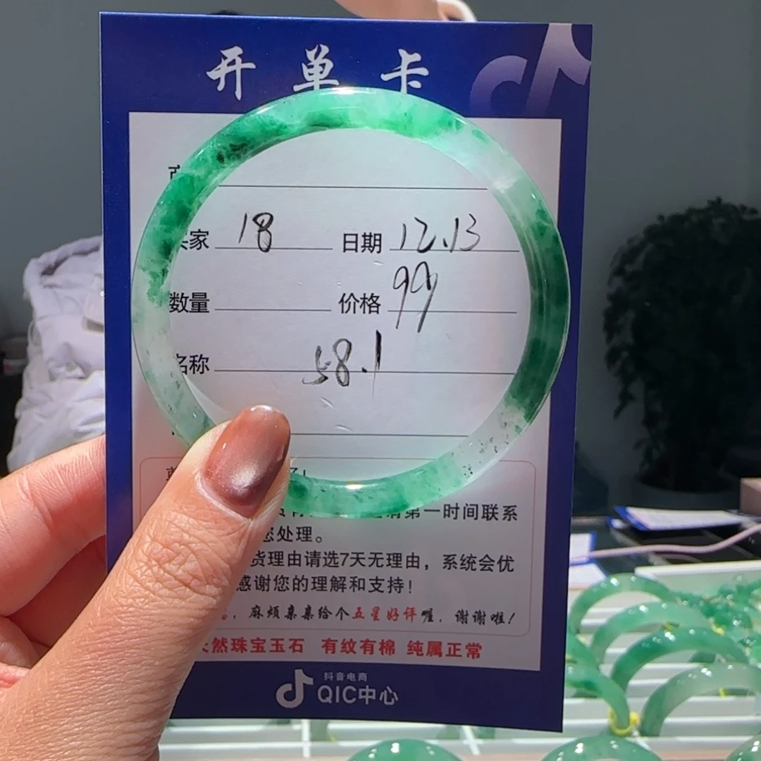 石英质玉（非洲翠）未镶嵌手镯